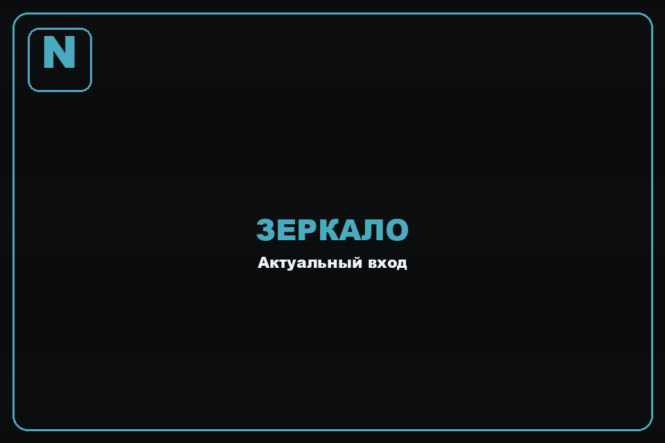 Норм казино — официальный сайт казино для игры на деньги